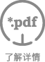 PDF/20190611134949.pdf